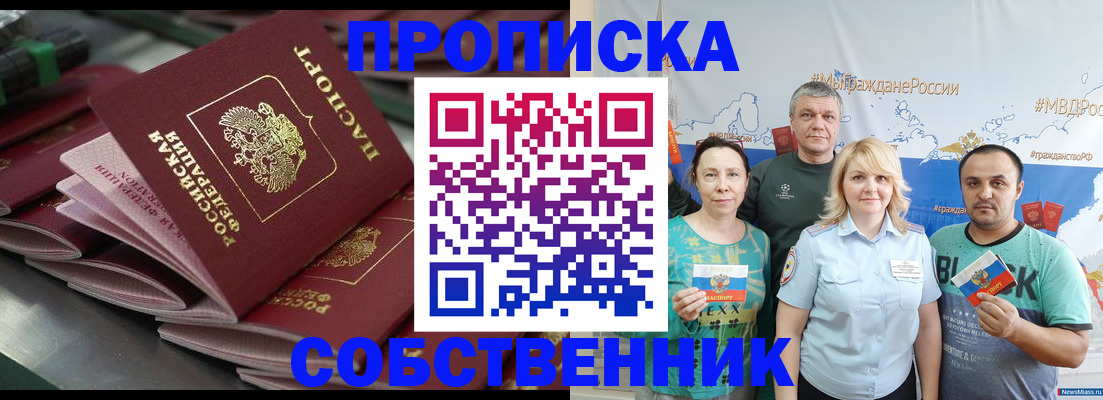 временная регистрация адрес в Озёрах